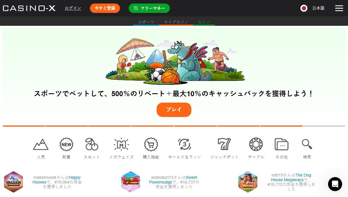 Casino-X スクリーンショット