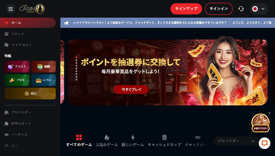 Live Casino House スクリーンショット