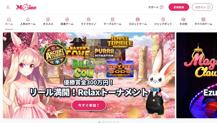 Mystino スクリーンショット