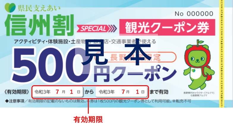 画像に alt 属性が指定されていません。ファイル名: coupon03.png
